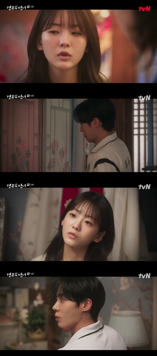 사진 = tvN '견우와 선녀' 캡처