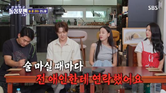 사진=SBS '신발 벗고 돌싱포맨'