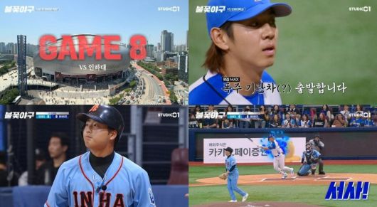 사진=불꽃야구 12화 캡처