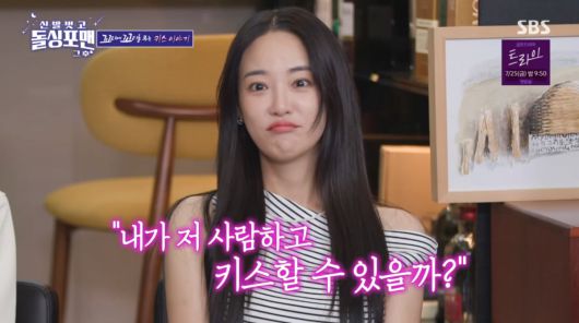 사진=SBS '신발 벗고 돌싱포맨'