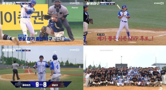 사진=불꽃야구 12화 캡처