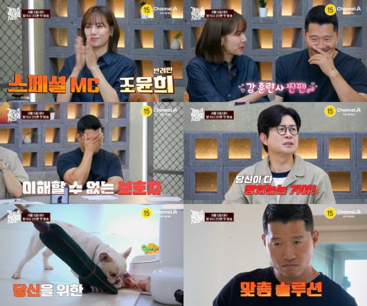 / 사진=채널A