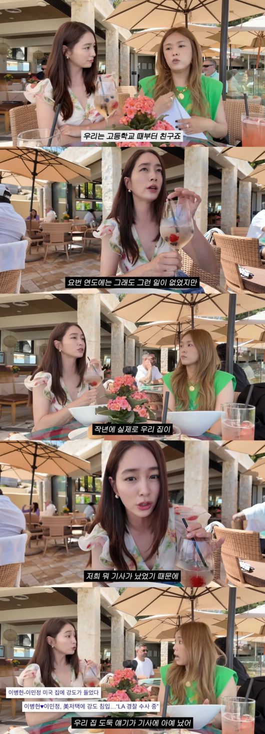 사진=이민정 유튜브 채널