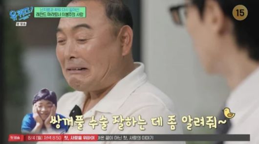 사진=tvN 예능 프로그램 '유 퀴즈 온 더 블록'