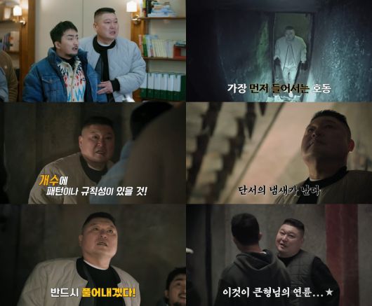 / 사진제공= 티빙 오리지널 '대탈출: 더 스토리' 영상캡쳐