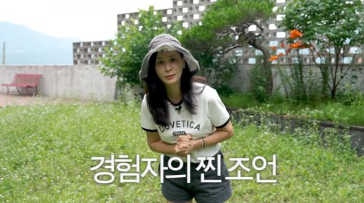 사진=고소영 유튜브