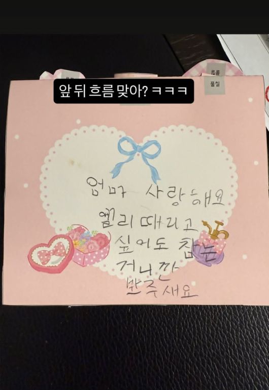 사진=이지혜 SNS