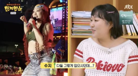 사진=JTBC 예능 '한끼합쇼'