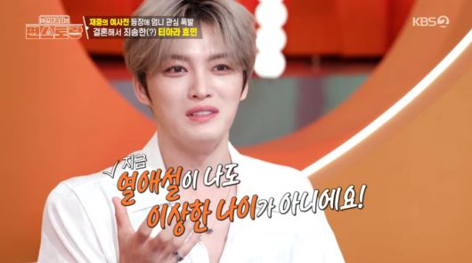 사진=KBS2 '신상출시 편스토랑'