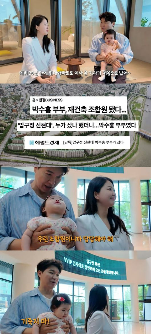 사진 = 유튜브 채널 '행복해다홍'