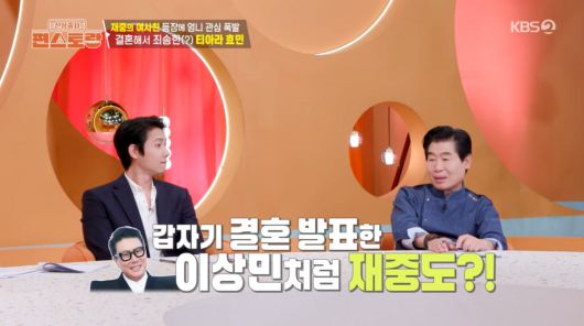 사진=KBS2 '신상출시 편스토랑'