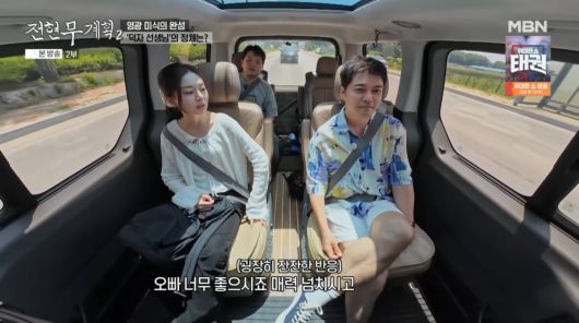 사진=MBN '전현무계획2'