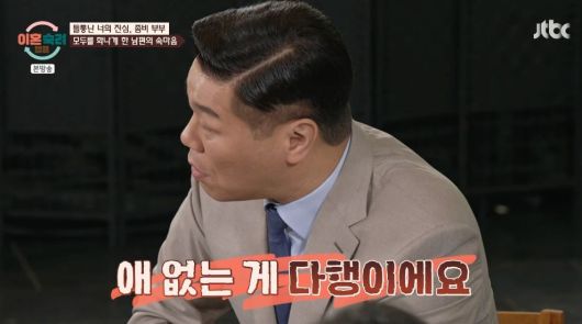 사진 =  JTBC '이혼숙려캠프'