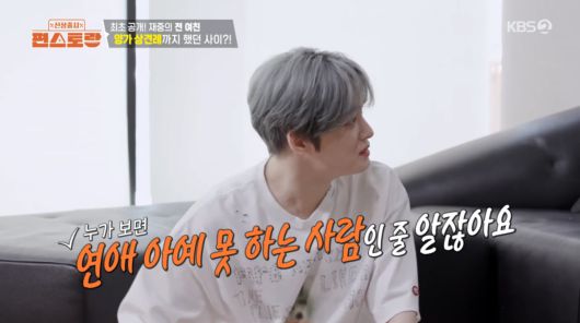 사진=KBS2 '신상출시 편스토랑'