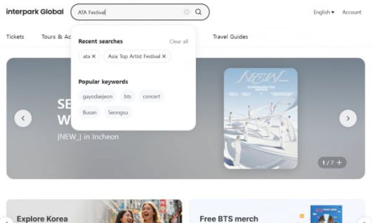 인터파크 글로벌 홈페이지