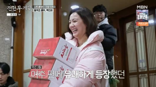 사진=MBN '전현무계획2'