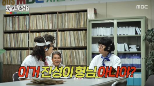 사진=MBC '놀면 뭐하니'