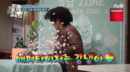 사진=tvN '놀라운 토요일'