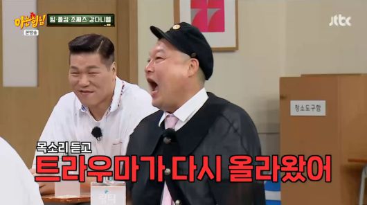 사진=JTBC '아는 형님'