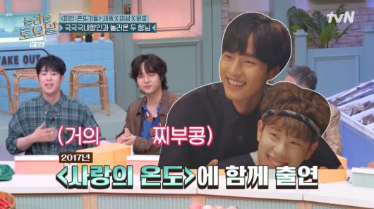 사진=tvN '놀라운 토요일'