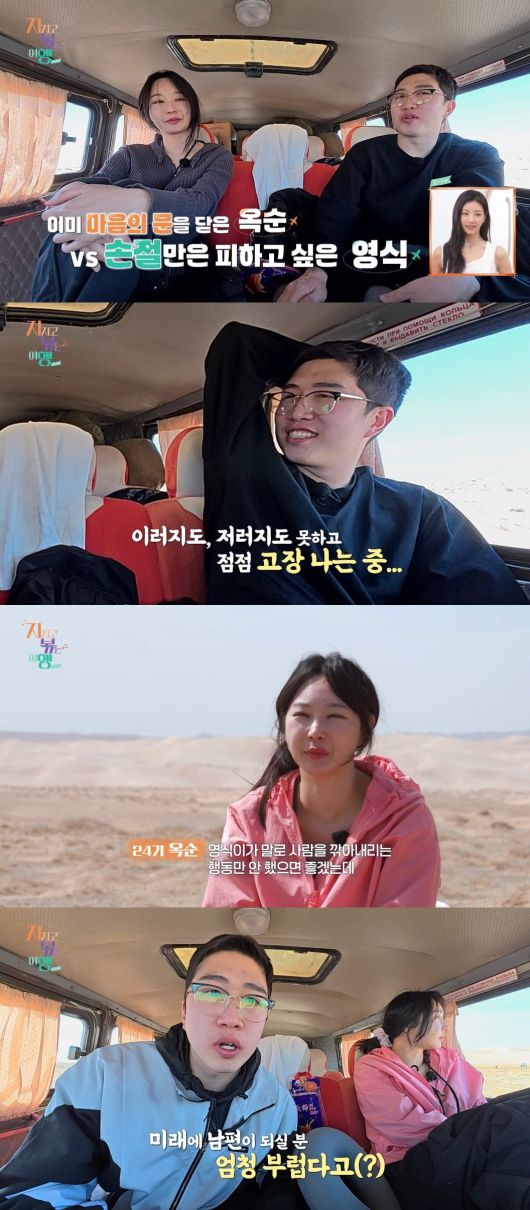 사진 = SBS PLUS, ENA '지지고볶는여행' 캡처