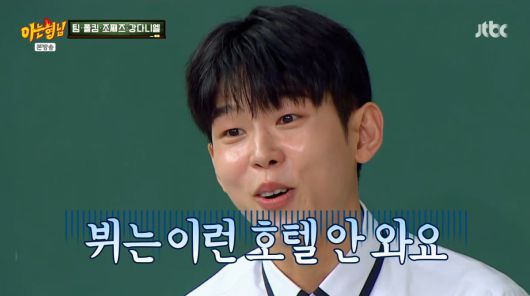 사진=JTBC '아는 형님'