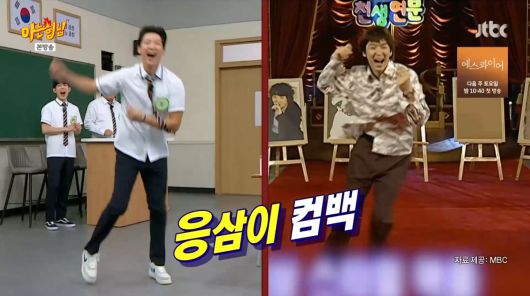 사진=JTBC '아는 형님'