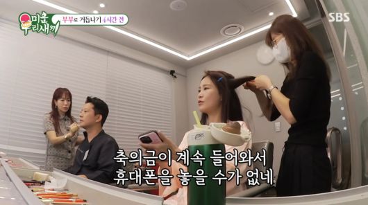 사진=SBS '미운 우리 새끼'