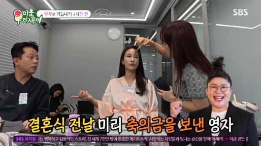 사진=SBS '미운 우리 새끼'