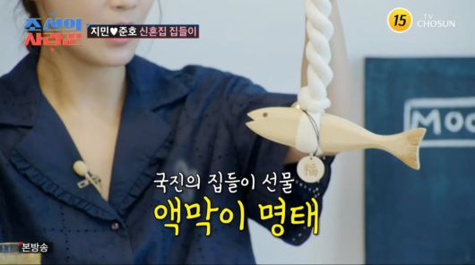 사진=TV조선 '조선의 사랑꾼'