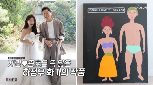 사진=TV조선 '조선의 사랑꾼'