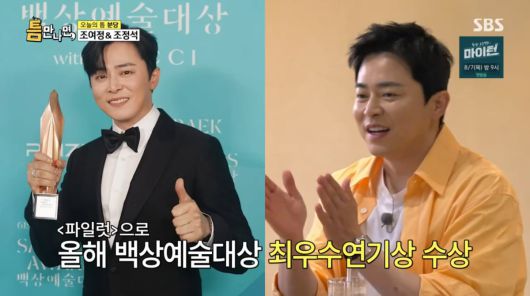 사진=SBS '틈만나면'