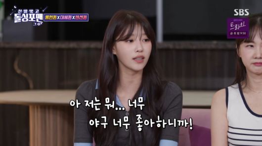 사진=SBS '돌싱포맨'