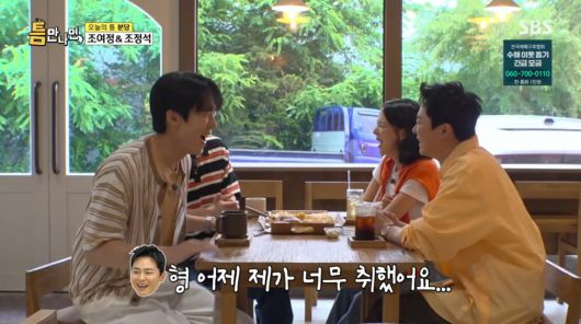 사진=SBS '틈만나면'