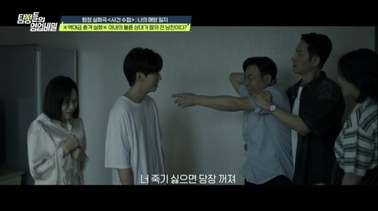 사진제공=채널A '탐정들의 영업비밀'