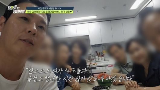 사진제공=채널A '탐정들의 영업비밀'