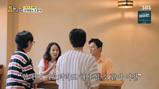 사진=SBS '틈만나면'