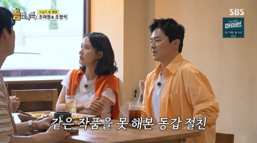 사진=SBS '틈만나면'