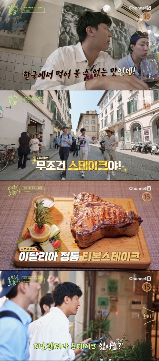 사진=채널S, SK브로드밴드