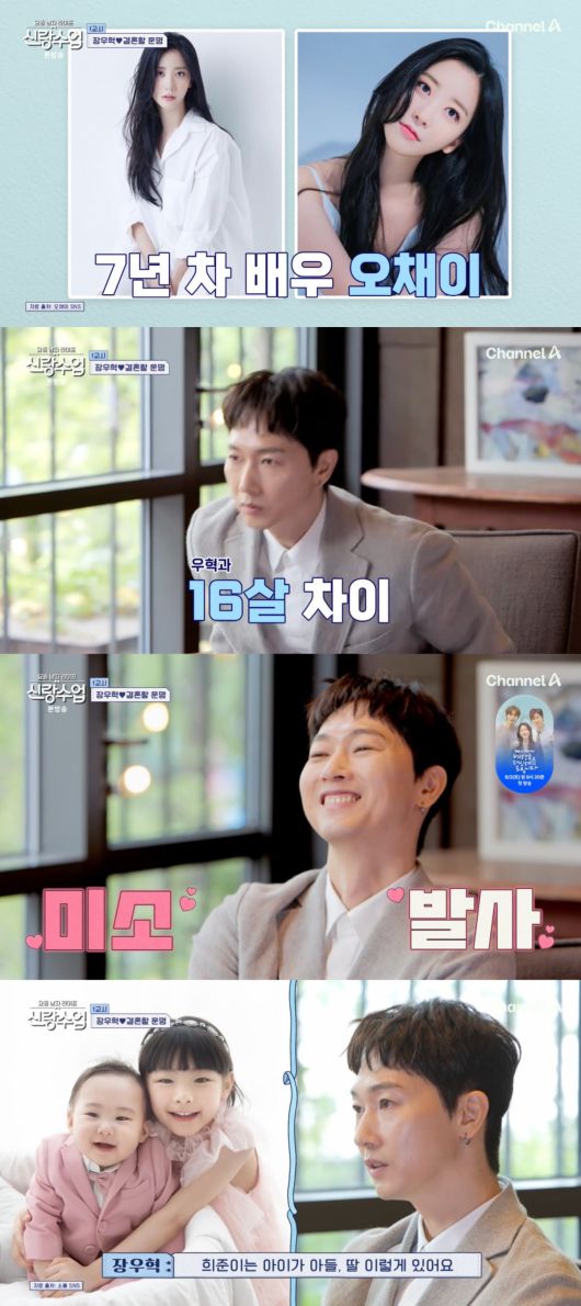 사진 = 채널A '요즘 남자 라이프 신랑수업'