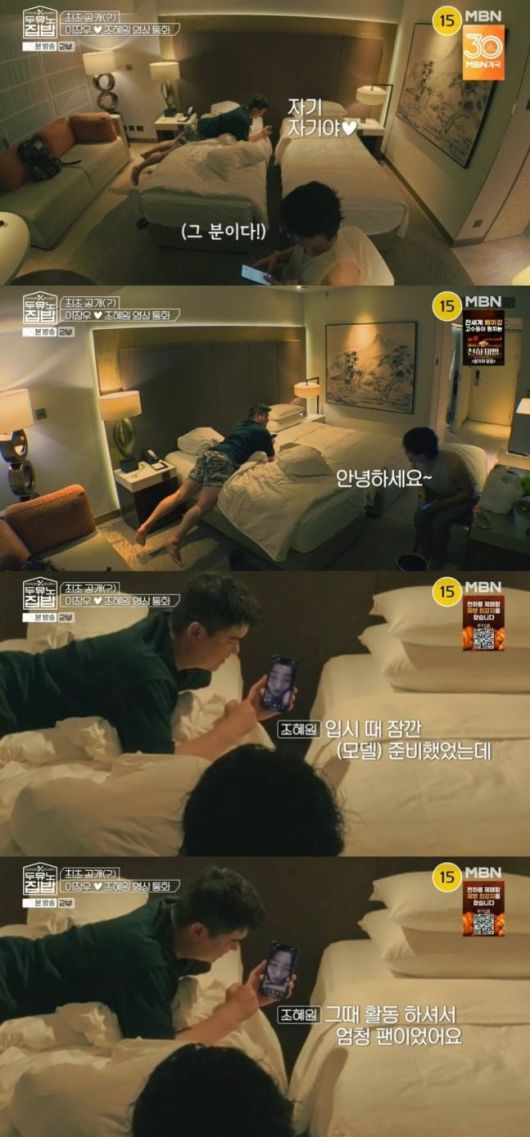 사진='두유노집밥' 캡처