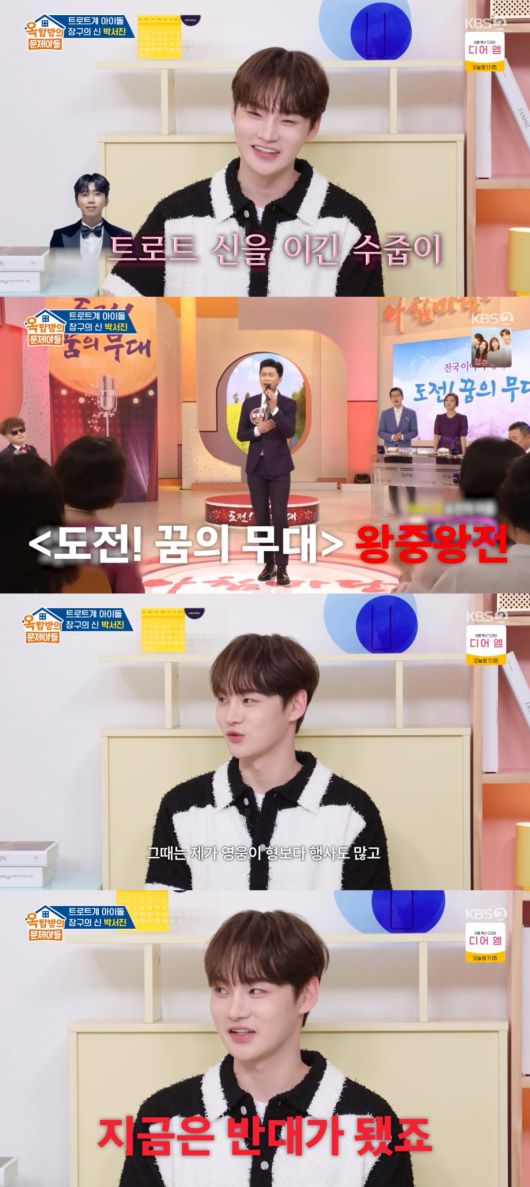 사진 = KBS2 '옥탑방의 문제아들'