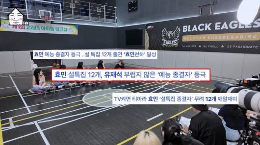 사진=유튜브 '집대성'