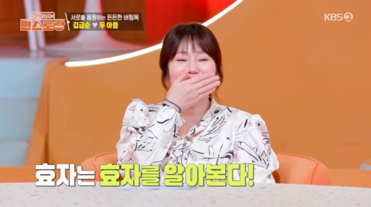 사진=KBS2 '신상출시 편스토랑'