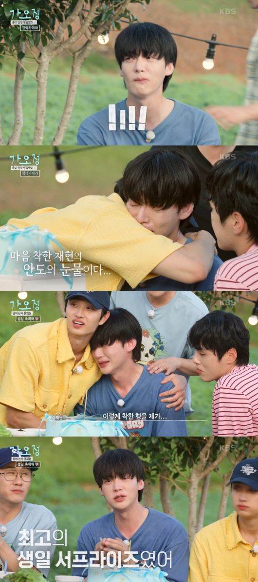 사진 = KBS2TV '가는정 오는정 이민정' 캡처