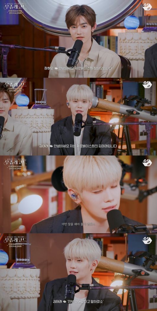 사진='우쥬레코드' 갈무리