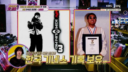 / 사진 제공= KBS JOY 이십세기 힛트쏭