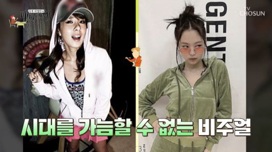 사진=TV조선 '식객 허영만의 백반기행'