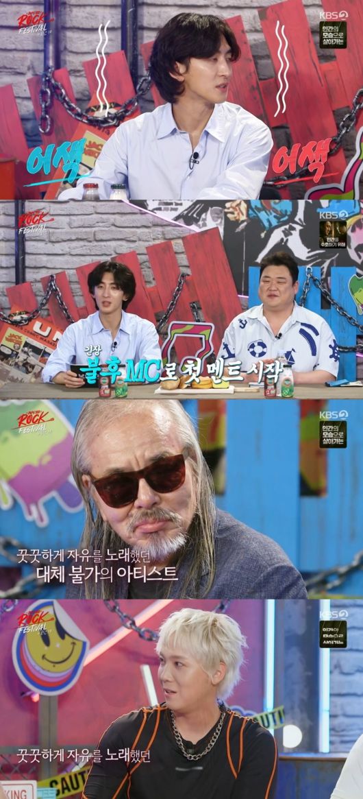 사진 = KBS2TV '불후의 명곡' 캡처