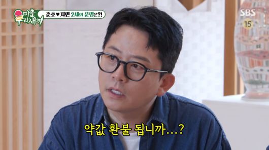 사진=SBS '미운 우리 새끼'